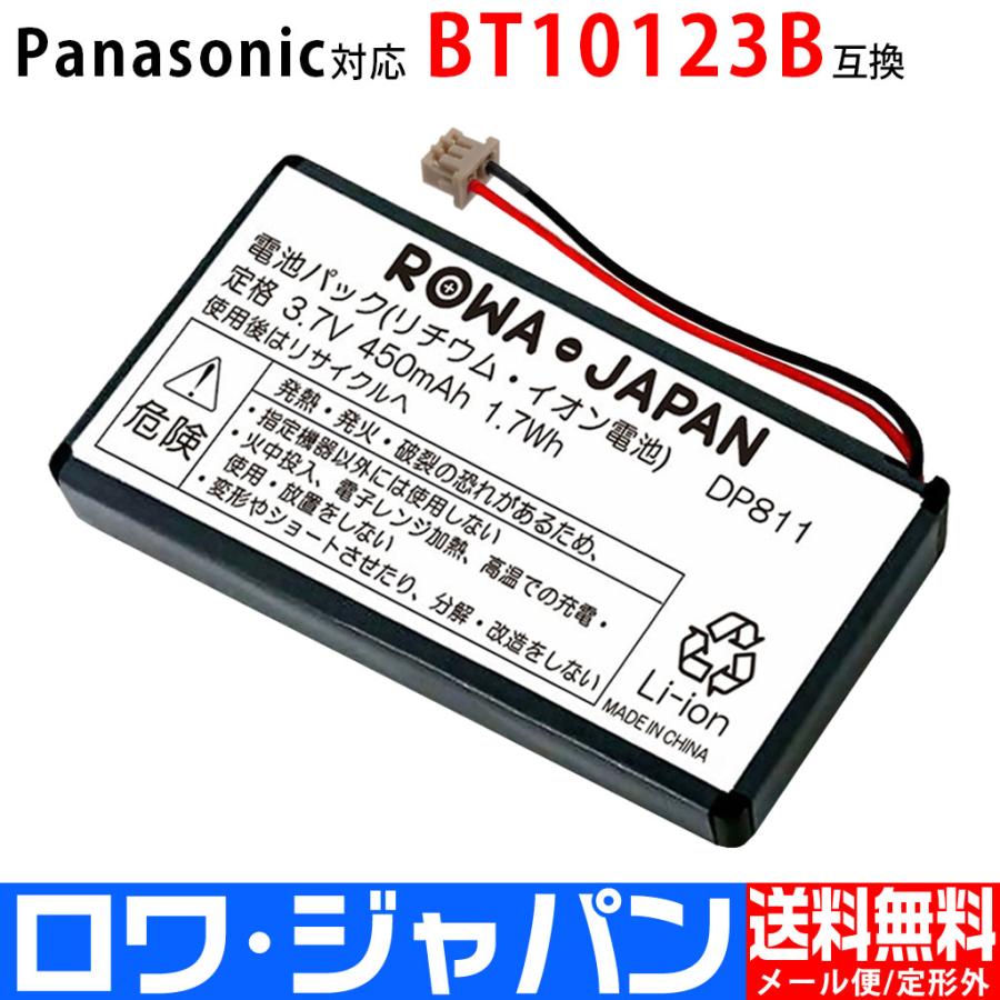 パナソニック対応 BT10123B 互換 電池パック VB-C911 VB-C911A VB 