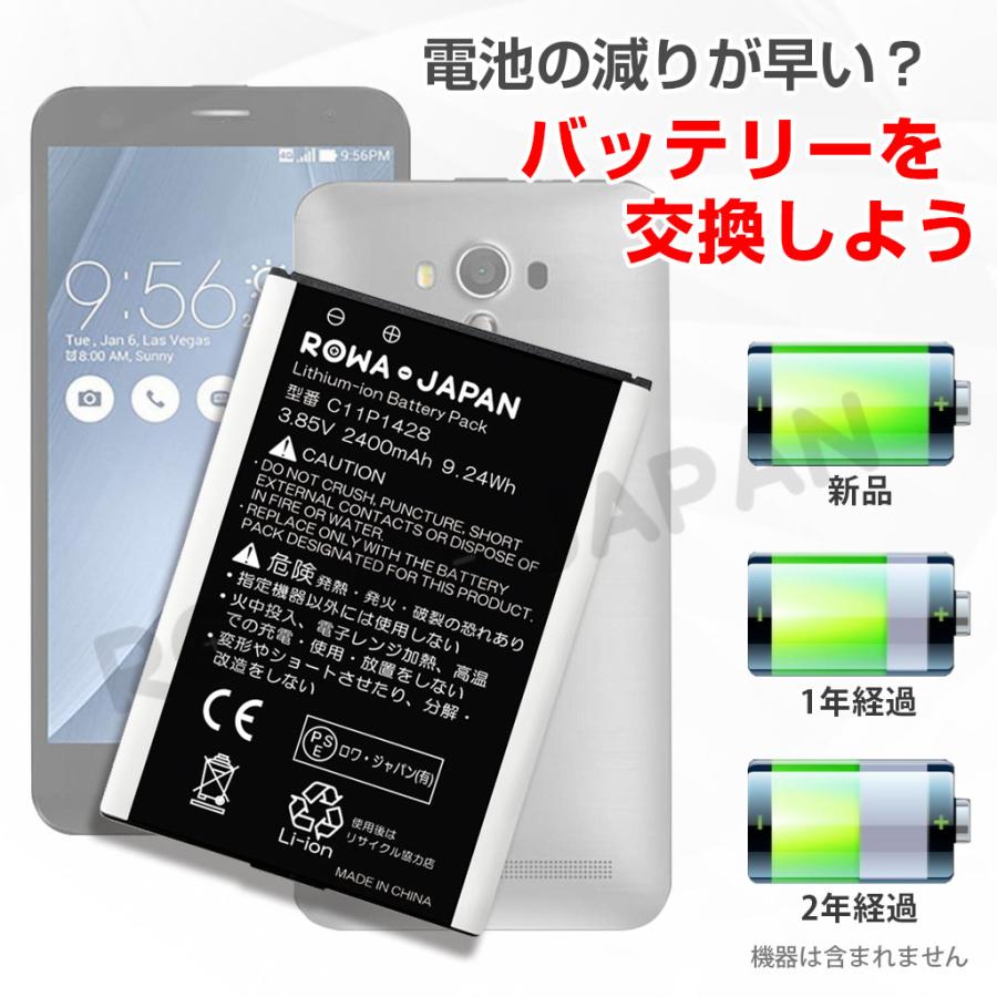 満充電可能 ASUS対応 Zenfone 2 Laser ZE500KL ZE500KG の C11P1428 互換 バッテリー と USB マルチ充電器 セット ロワジャパン｜rowa｜02