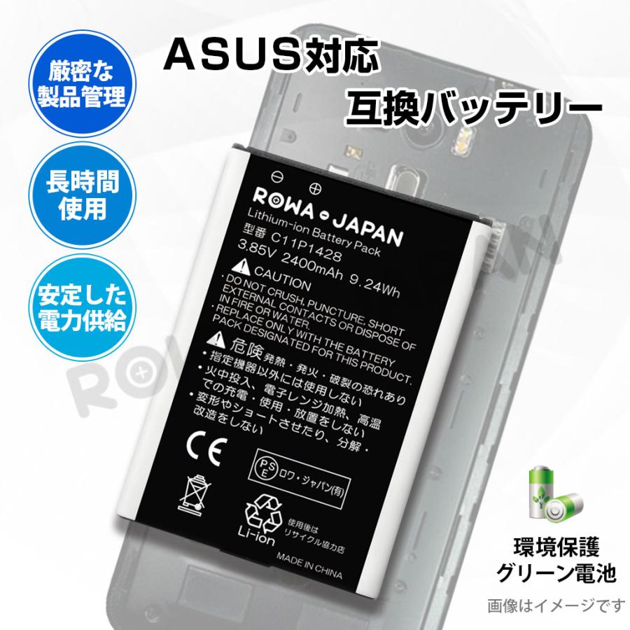 ZenFone 2 ASUS対応 Zenfone Laser ZE500KL ZE500KG C11P1428 互換 
