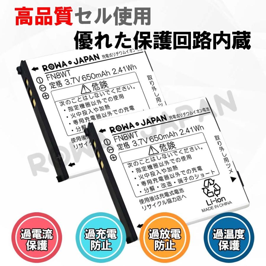 NEC 日本電気 CBG-018308-001 互換 コードレスホン PHS Carrity-NW 用 電池パック PS8D-NW 対応 ロワジャパン|rowa|03