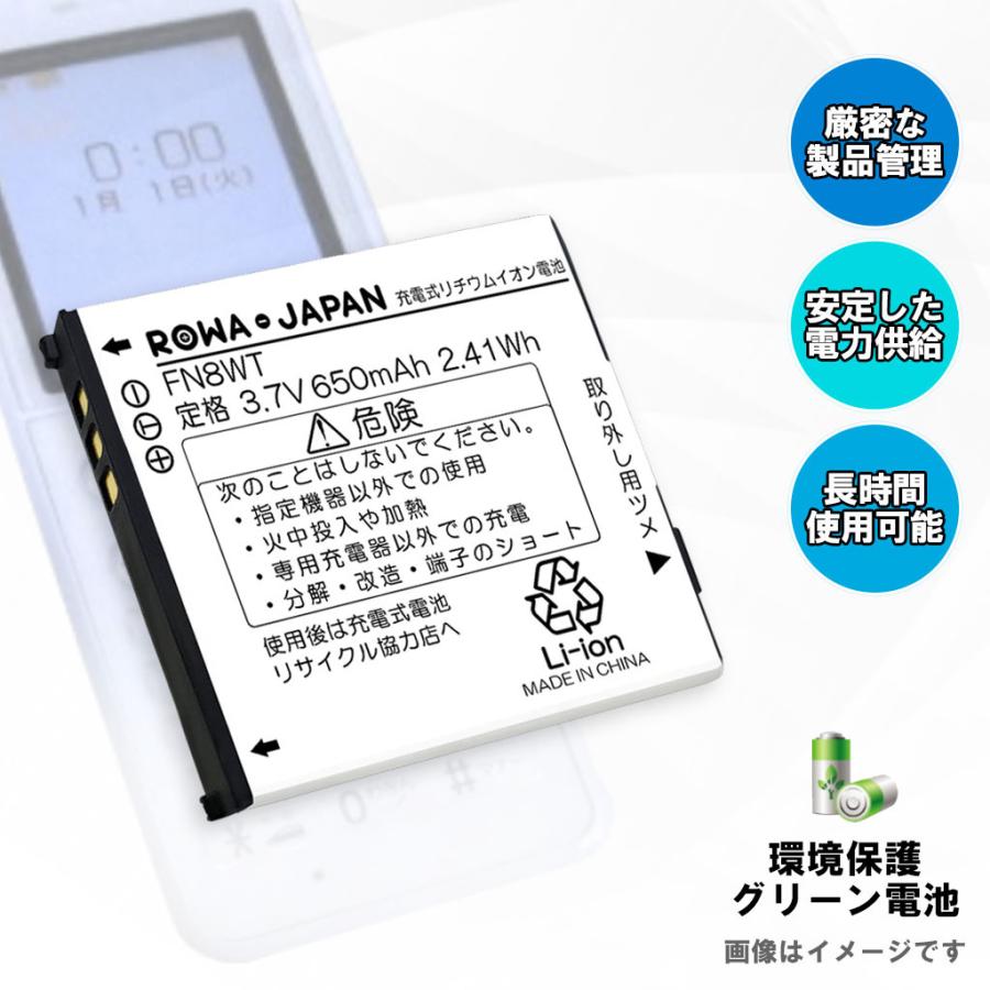 NEC 日本電気 CBG-018308-001 互換 コードレスホン PHS Carrity-NW 用 電池パック PS8D-NW 対応 ロワジャパン|rowa|04