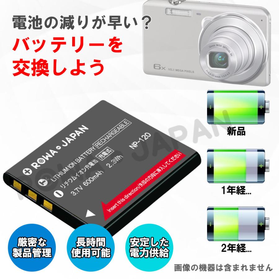 USB マルチ充電器 と CASIO対応 NP-120 互換 バッテリー【ロワジャパン】｜rowa｜02
