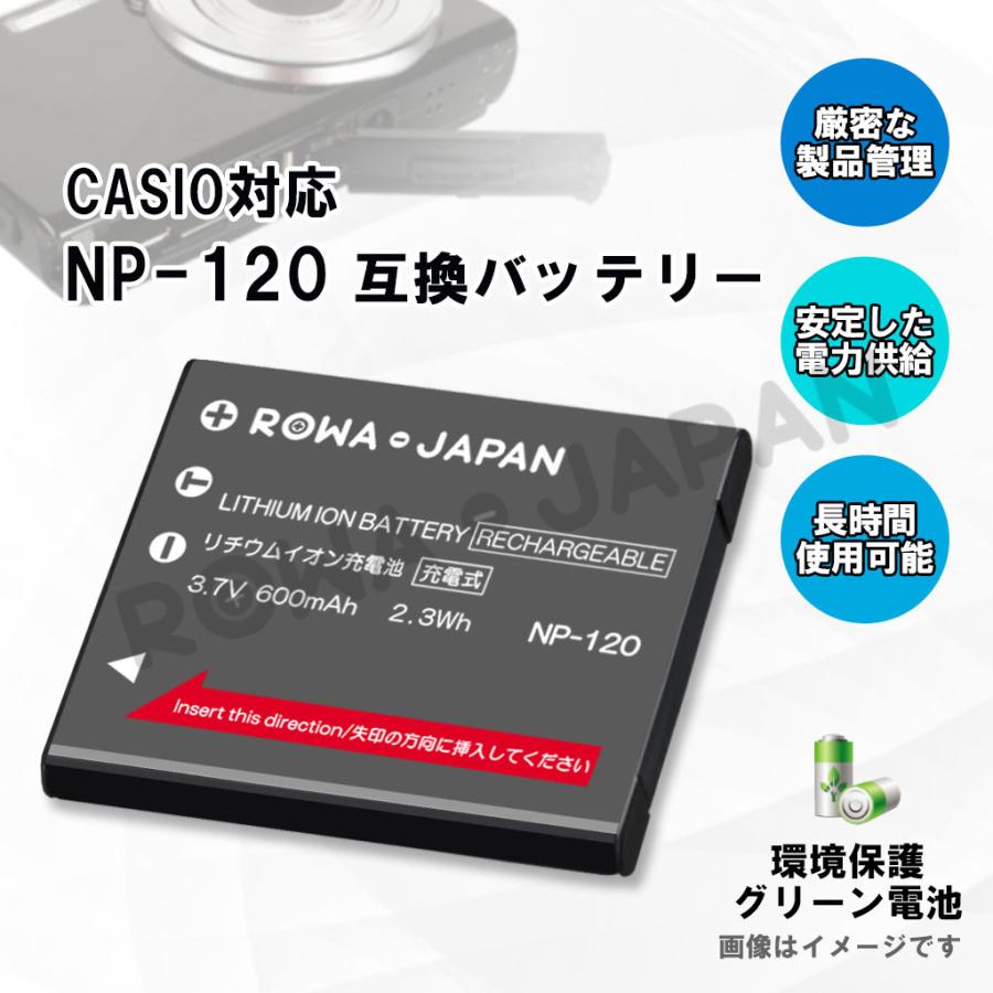 USB マルチ充電器 と CASIO対応 NP-120 互換 バッテリー【ロワジャパン】｜rowa｜04