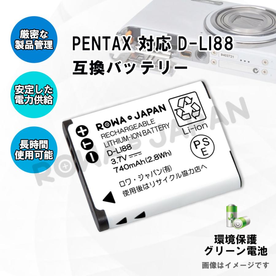 Optio ペンタックス対応 D-LI88 東芝対応 PX1686 互換 Optio ペンタックス対応 D-LI88 東芝対応 PX1686 互換