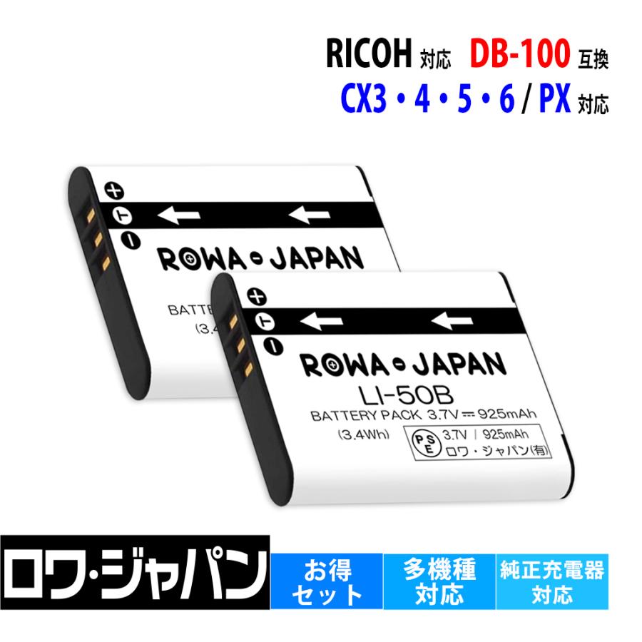 RICOH WG リコー対応 DB-100 D-LI92 互換 バッテリー 2個セット RICOH WG リコー対応 DB-100 D-LI92 互換 バッテリー 2個セット