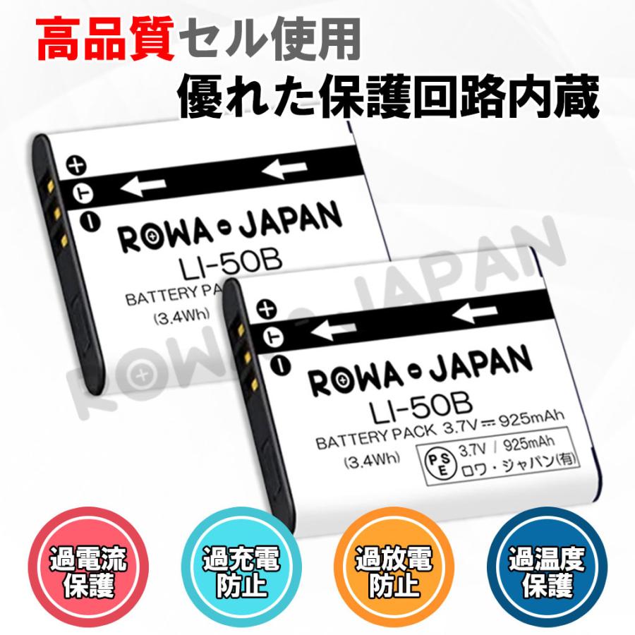 2個セット RICOH リコー DB-100 D-LI92 互換 バッテリー デジカメ用 ロワジャパン|rowa|03