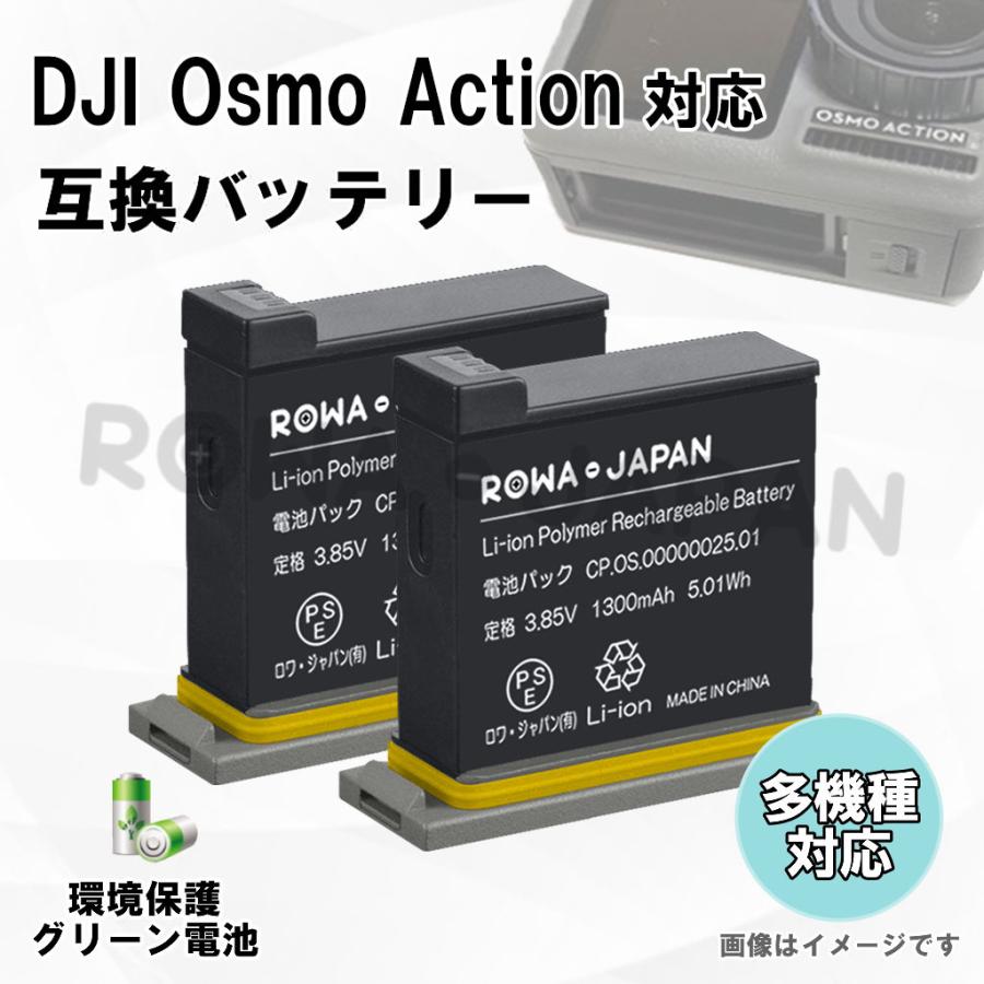 Dji Osmo Action Ab1 Osap01 ロワジャパンpseマーク付 バッテリー 互換 数量は多 アクションカメラ用