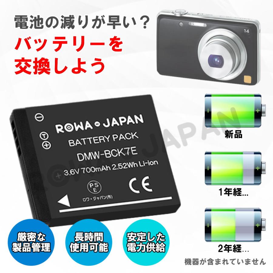 2個セット パナソニック対応 DMW-BCK7 互換 バッテリー LUMIX デジタルカメラ 純正充電器対応 ロワジャパン｜rowa｜02