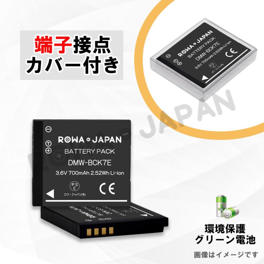 LUMIX 2個セット パナソニック対応 DMW-BCK7 互換 バッテリー LUMIX 2個セット パナソニック対応 DMW-BCK7 互換 バッテリー