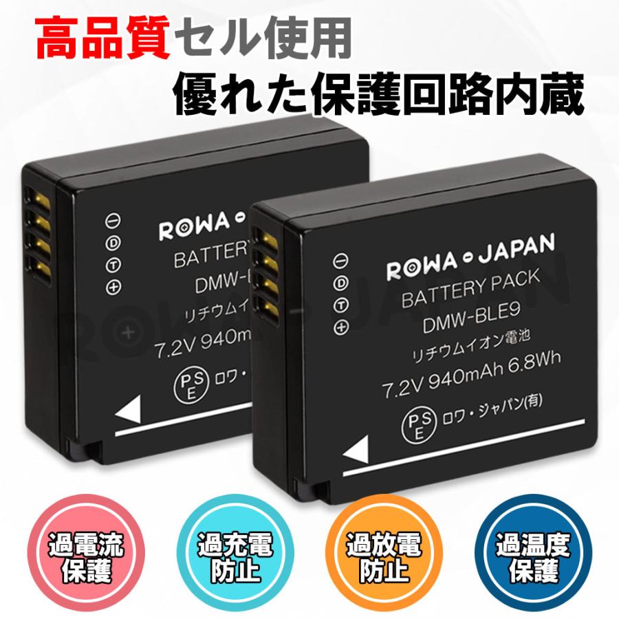 Panasonic対応 パナソニック対応 DMW-BLE9 ライカ対応 BP-DC15 BP-DC15-U 互換 バッテリー ロワジャパン｜rowa｜03