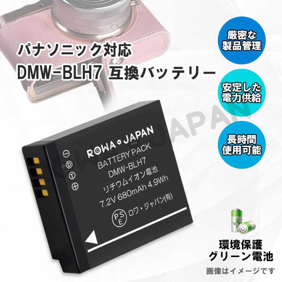 Panasonic パナソニック対応 DMW-BLH7 DMW-BLH7E 互換 Panasonic パナソニック対応 DMW-BLH7 DMW-BLH7E 互換