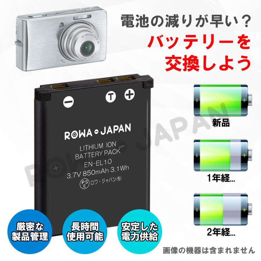 ニコン対応 EN-EL10 互換 バッテリー + MH-63 互換 USB 充電器 セット COOLPIX Sシリーズ 対応 ロワジャパン｜rowa｜02