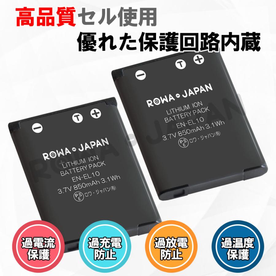 ニコン対応 EN-EL10 互換 バッテリー + MH-63 互換 USB 充電器 セット COOLPIX Sシリーズ 対応 ロワジャパン｜rowa｜03