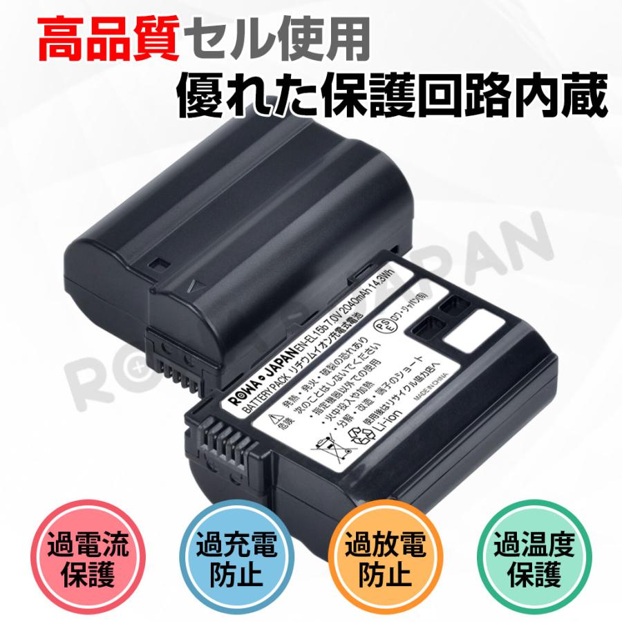 EN-EL15 EN-EL15a EN-EL15b EN-EL15c ニコン対応 互換 バッテリー Z6 Z7 Z8 対応 ロワジャパン : en-el15 : ロワジャパン - 通販 - Yahoo!ショッピング EN-EL15 EN-EL15a EN-EL15b EN-EL15c ニコン対応 互換 バッテリー Z6 Z7 Z8 対応 ロワジャパン : en-el15 : ロワジャパン - 通販 - Yahoo!ショッピング