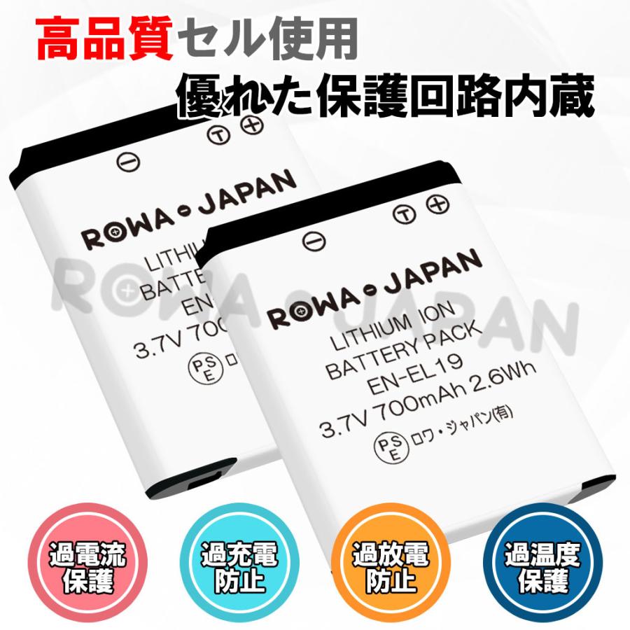 ニコン対応 EN-EL19 ソニー対応 NP-BJ1 互換 バッテリー 2個 + MH-66 互換 USB充電器 セット ロワジャパン｜rowa｜03