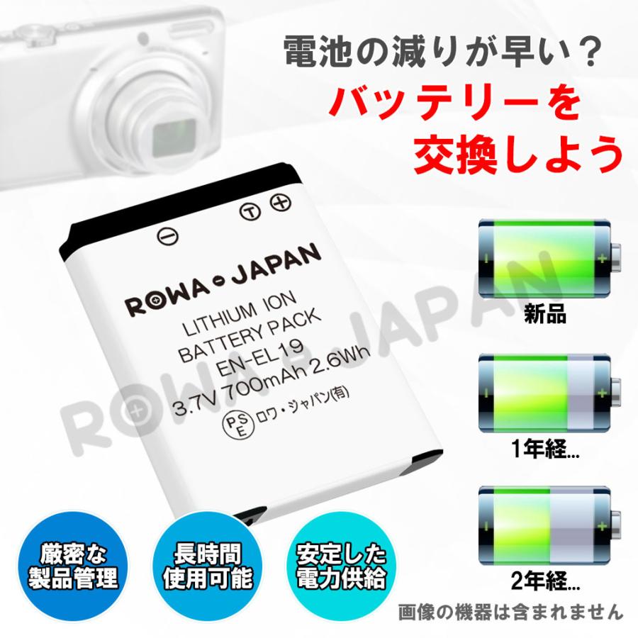 2個セット ニコン対応 Nikon対応 EN-EL19 ソニー対応 NP-BJ1 互換 バッテリー ロワジャパン｜rowa｜02