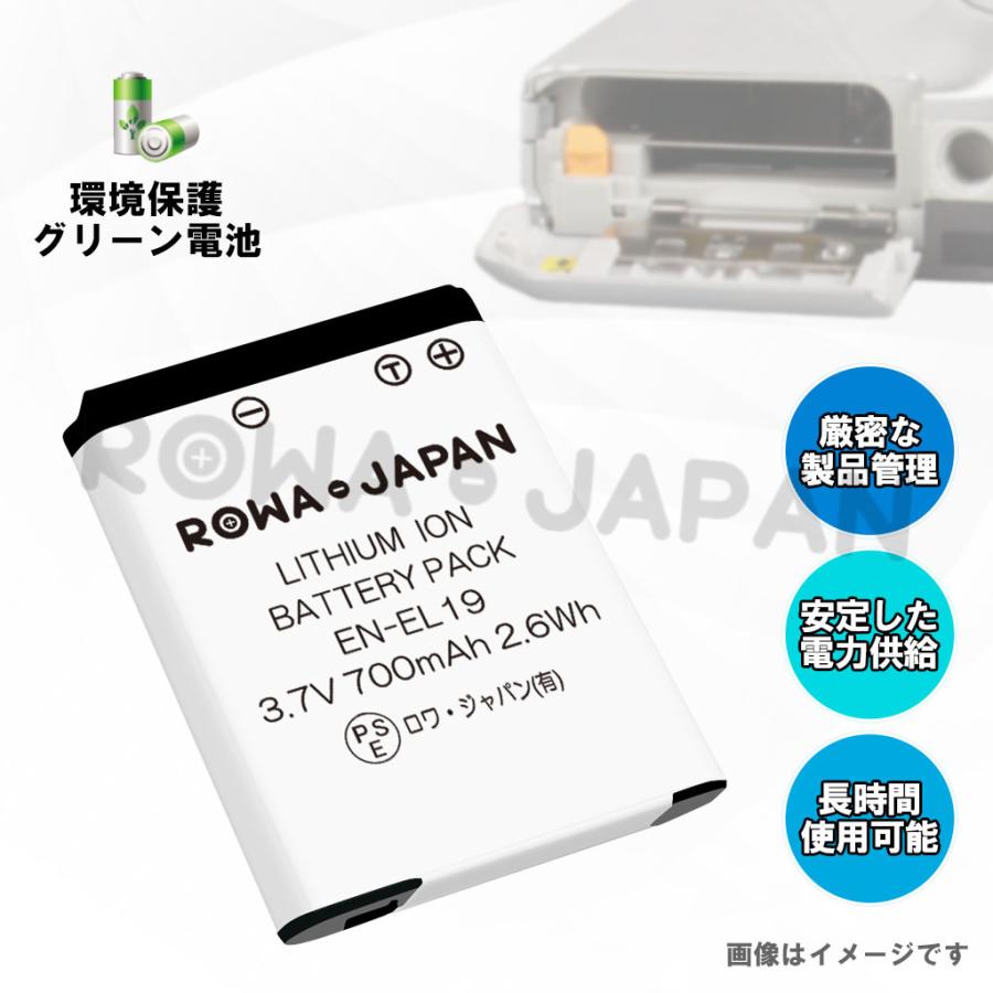 ニコン EN-EL19 ソニー対応 NP-BJ1 互換 バッテリー + MH-66 互換 USB充電器 セット ロワジャパン :EN-EL19-SET: ロワジャパン - 通販 - Yahoo!ショッピング ニコン EN-EL19 ソニー対応 NP-BJ1 互換 バッテリー + MH-66 互換 USB充電器 セット ロワジャパン :EN-EL19-SET: ロワジャパン - 通販 - Yahoo!ショッピング