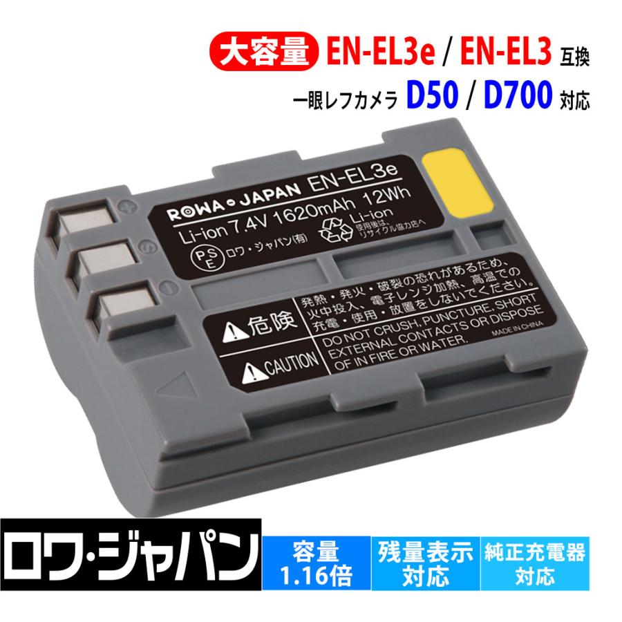 Batteria EN-EL3E 1650mAh Compatibile Nikon D50, D70, D80, D90, D100, D200, D300, D300S: Kit Con Doppio Caricatore
