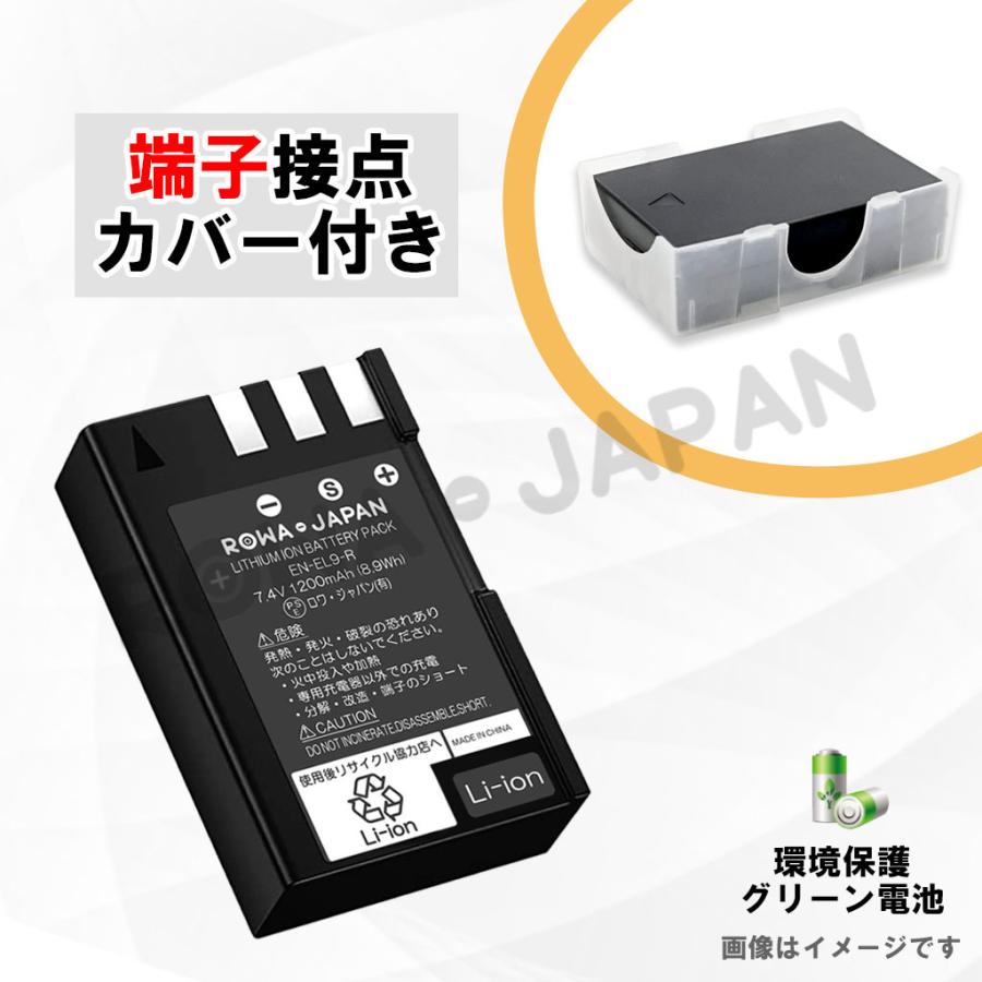 NIKON ニコン EN-EL9 EN-EL9a 互換 バッテリー D40 D40X D60 D3000 D5000 対応 ロワジャパン|rowa|04