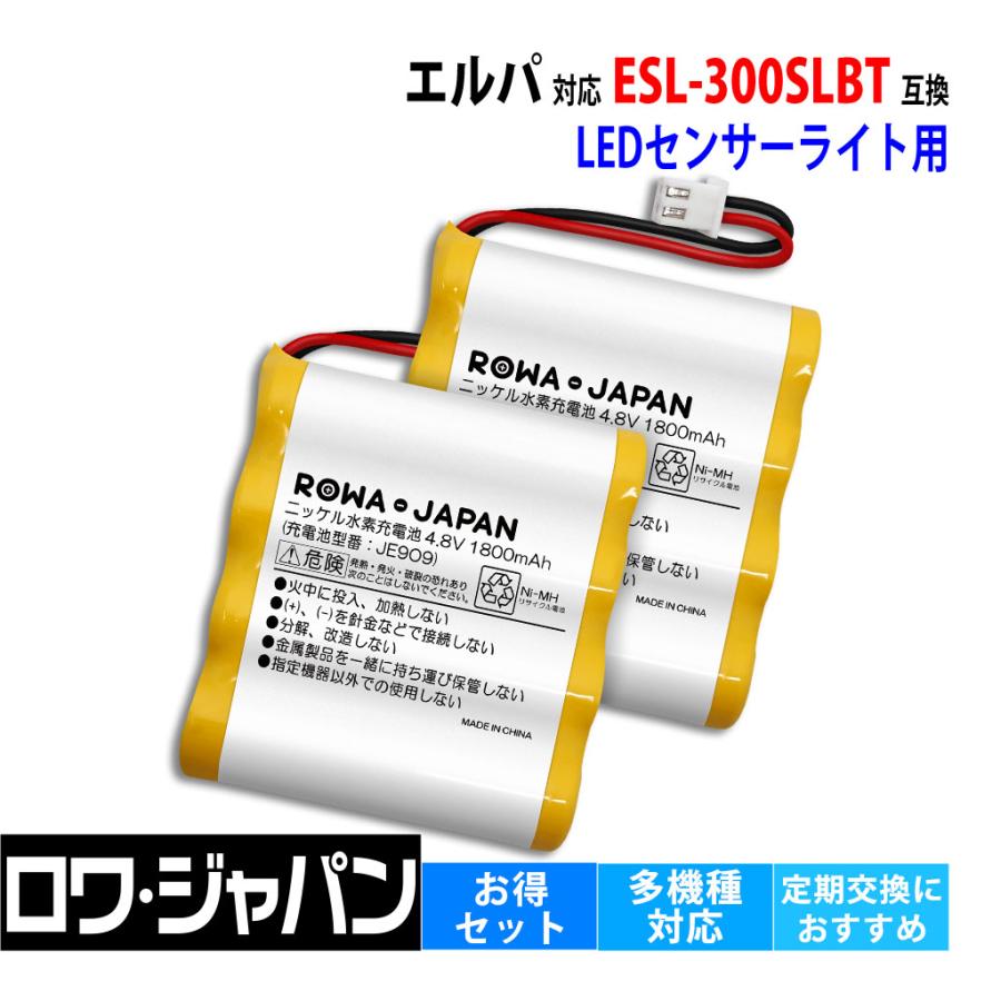 2個セット 朝日電器 Elpa エルパ Esl 301sl Esl 302sl ソ ラ Led センサーライト用 Esl 300slbt 互換 バッテリー ロワジャパン Esl 300slbt 2p ロワジャパン 通販 Yahoo ショッピング