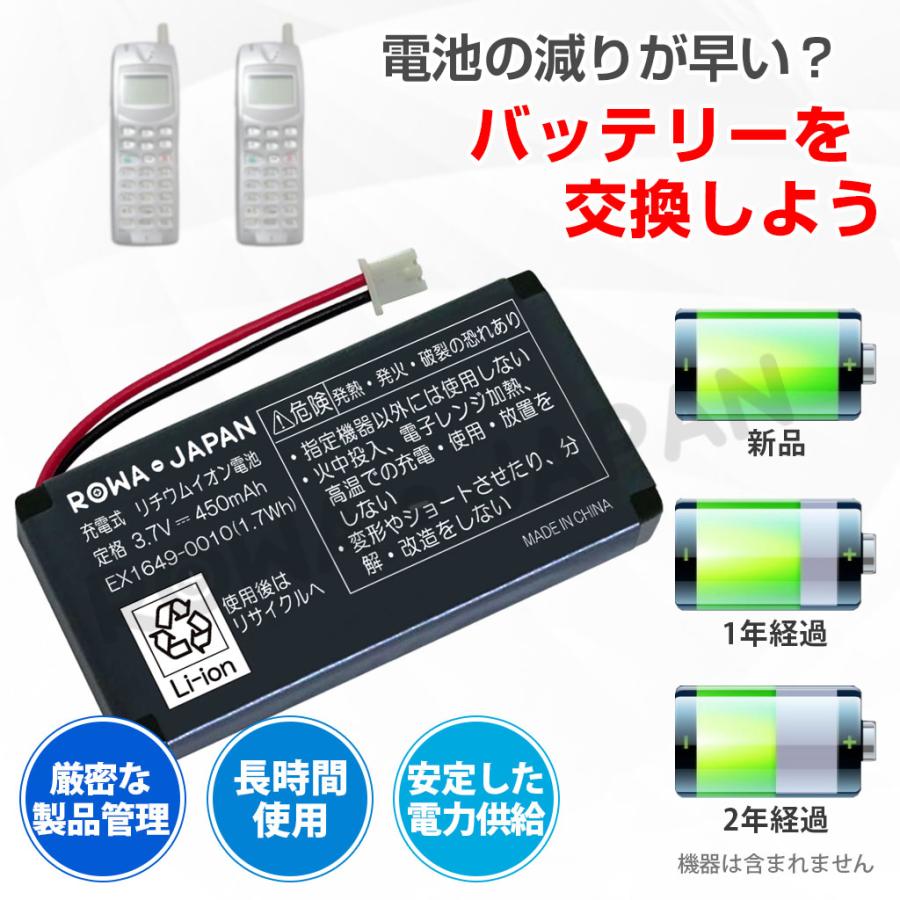 2個セット 容量アップ NEC対応 日本電気対応 EX1649-0010 コードレス子機 互換 充電池 Aspire X DX2D-6CPS 対応 ロワジャパン｜rowa｜02