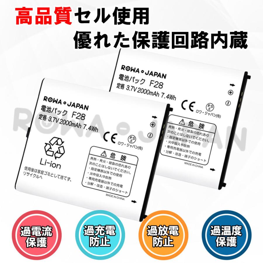 2個セット ドコモ 富士通 Arrows X F 02e Arrows V F 04e 対応 F28 互換 バッテリー ロワジャパン F28 C 2p ロワジャパン 通販 Yahoo ショッピング