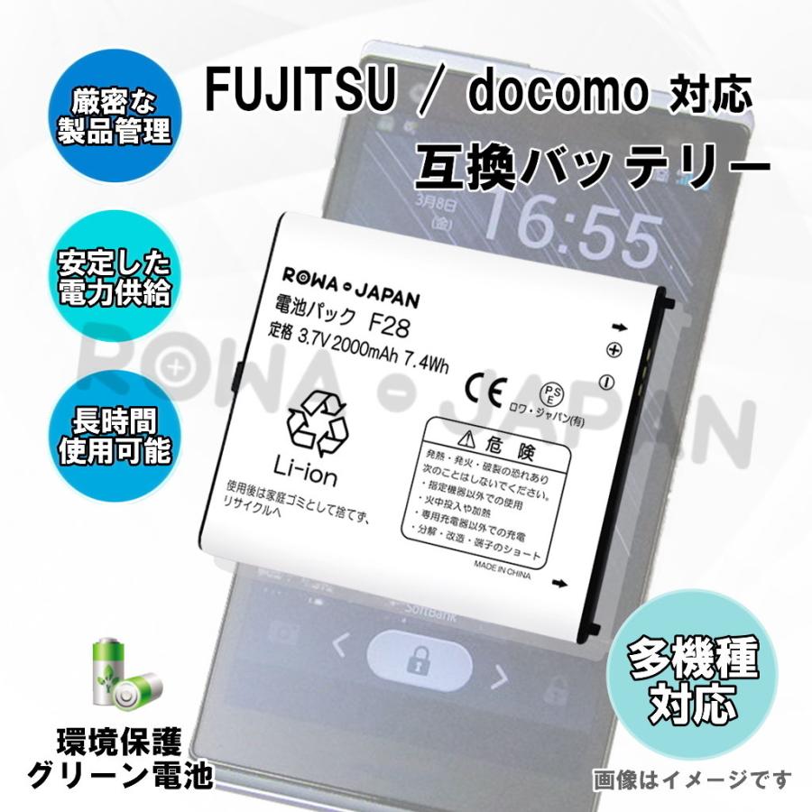 2個セット ドコモ 富士通 Arrows X F 02e Arrows V F 04e 対応 F28 互換 バッテリー ロワジャパン F28 C 2p ロワジャパン 通販 Yahoo ショッピング