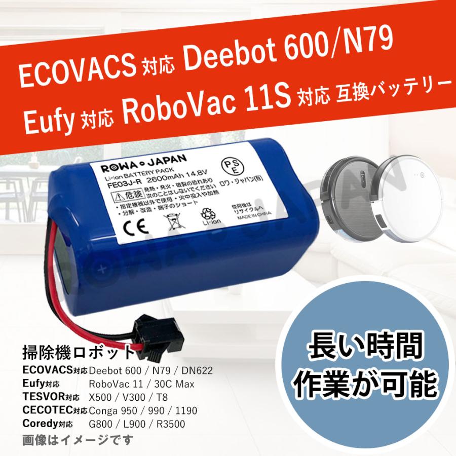 Anker Eufy対応 RoboVac 11 11S 30 30C 15C ECOVACS対応 Deebot N79 N79T 互換バッテリー ロボット掃除機 ロワジャパン｜rowa｜04