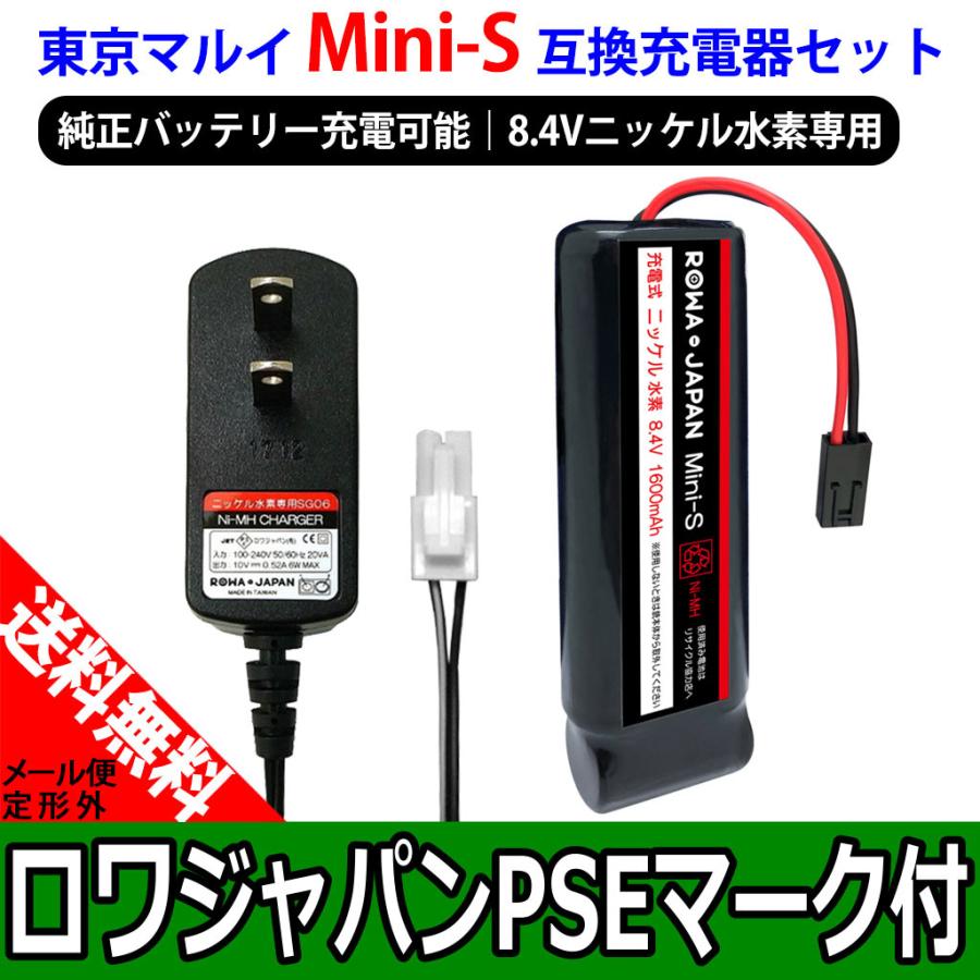 東京マルイ 互換 バッテリー Mini S ミニS と 充電器 セット ニッケル水素 8.4V 1600mAh 電動ガン用 ロワジャパン :GUN-BT-SG06:ロワジャパン - 通販 - Yahoo!ショッピング 東京マルイ 互換 バッテリー Mini S ミニS と 充電器 セット ニッケル水素 8.4V 1600mAh 電動ガン用 ロワジャパン :GUN-BT-SG06:ロワジャパン - 通販 - Yahoo!ショッピング