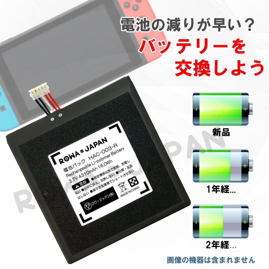 Nintendo Switch Hac 003 任天堂 ニンテンドースイッチ ゲーム機 互換 バッテリー ロワジャパンpseマーク付 Hac 003 Agn ロワジャパン 通販 Yahoo ショッピング