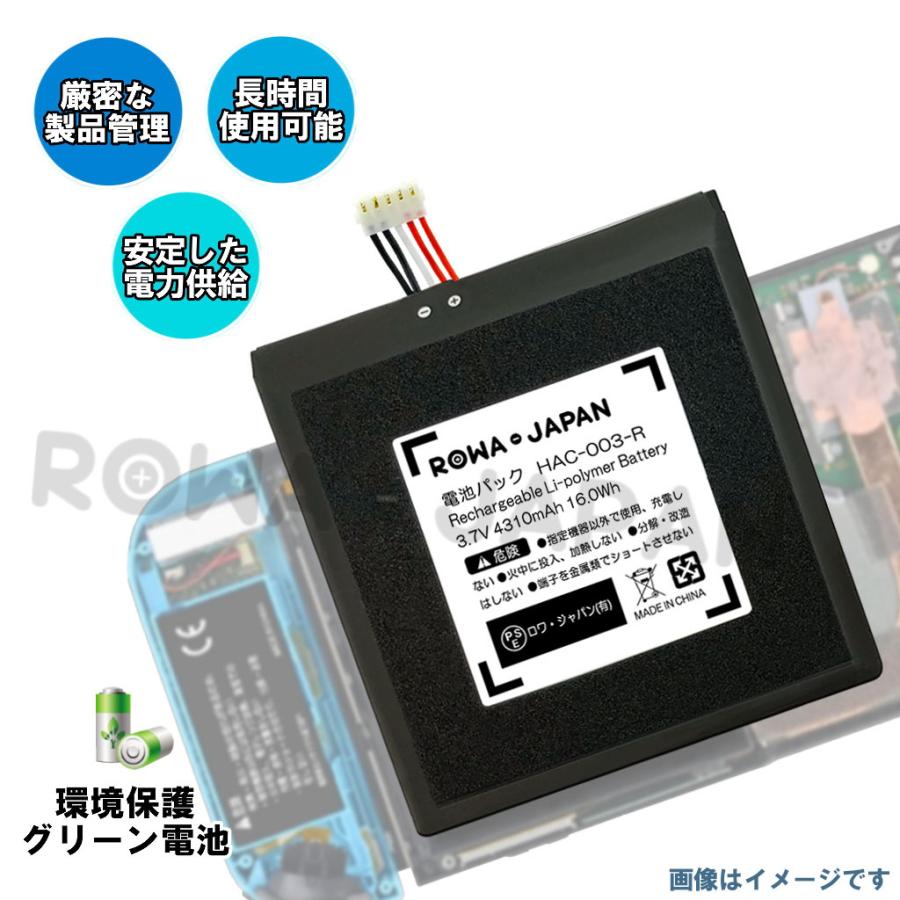 Nintendo Switch Hac 003 任天堂 ニンテンドースイッチ ゲーム機 互換 バッテリー ロワジャパンpseマーク付 Hac 003 Agn ロワジャパン 通販 Yahoo ショッピング