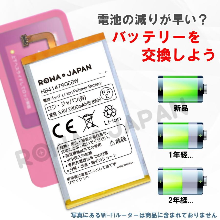 Huawei ファーウェイ Speed Wi Fi Next W01 の Hbebw 互換 バッテリー ロワジャパンpseマーク付 Hbebw ロワジャパン 通販 Yahoo ショッピング