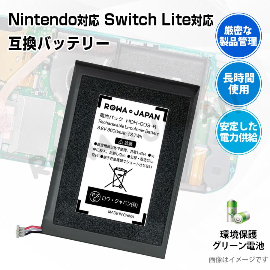 Nintendo Switch 大容量3600mAh ニンテンドー対応 Lite対応 HDH Nintendo Switch 大容量3600mAh ニンテンドー対応 Lite対応 HDH