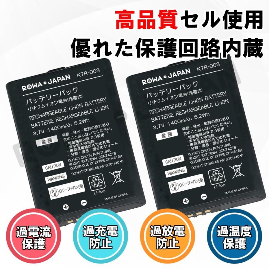 任天堂 Newニンテンドー3DS 用 バッテリーパック と USB マルチ充電器 KTR-003 互換 ロワジャパン :KTR-003-SET2-AGN:ロワジャパン  - 通販 - Yahoo!ショッピング