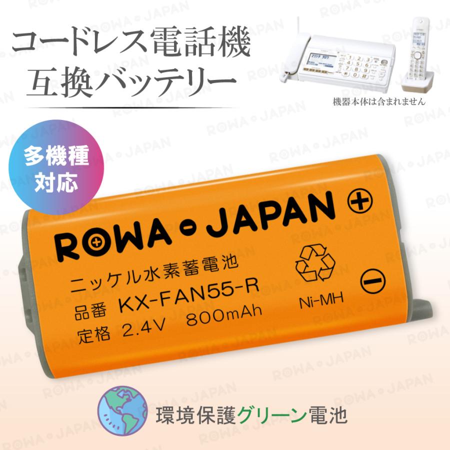 ロワジャパン 【互換品】 KX-FAN55 BK-T409 パナソニック対応 年間