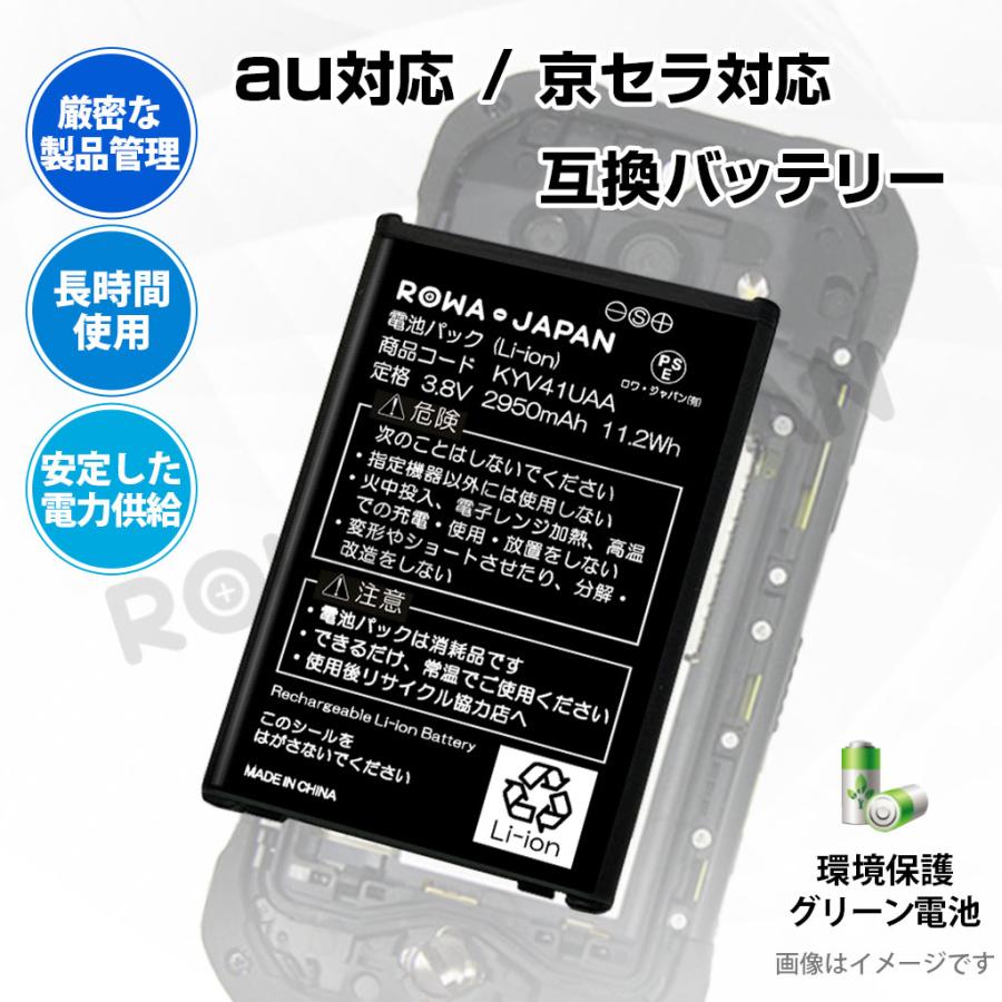TORQUE au対応 京セラ対応 KYV41UAA 互換 バッテリー と USB TORQUE au対応 京セラ対応 KYV41UAA 互換 バッテリー と USB