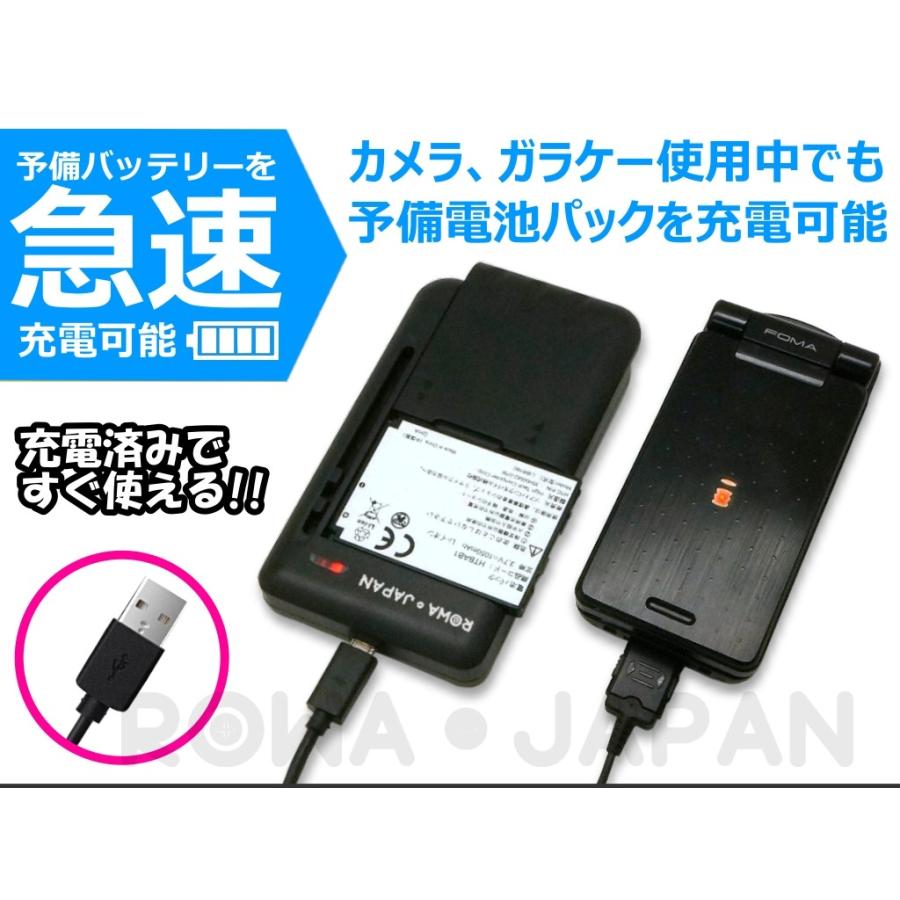 激安正規品 USB マルチ充電器 と NTT docomo L17 ALG29183 互換 バッテリー ロワジャパンPSEマーク付  simbcity.net