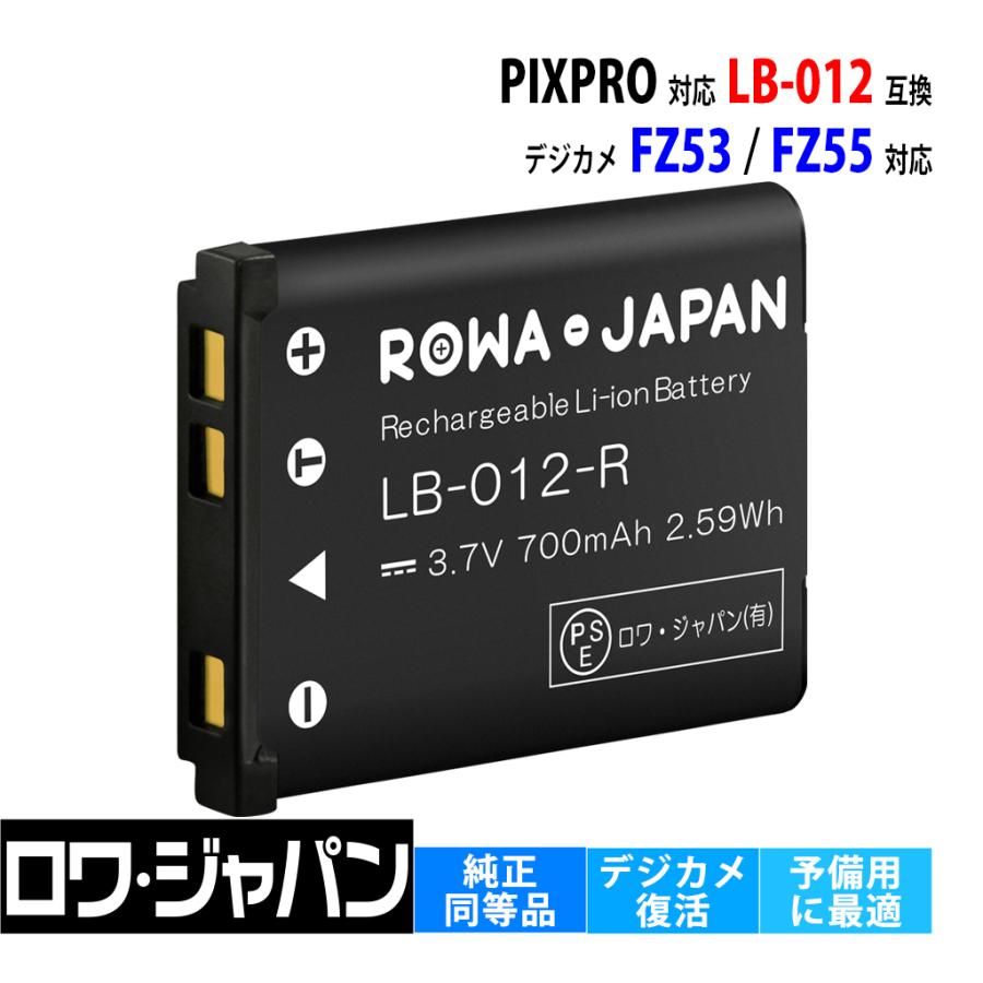Kodak PIXPRO FZ53 バッテリー＆充電・データ転送ケーブル付 4 Kodak PIXPRO FZ53 バッテリー＆充電・データ転送ケーブル付 4