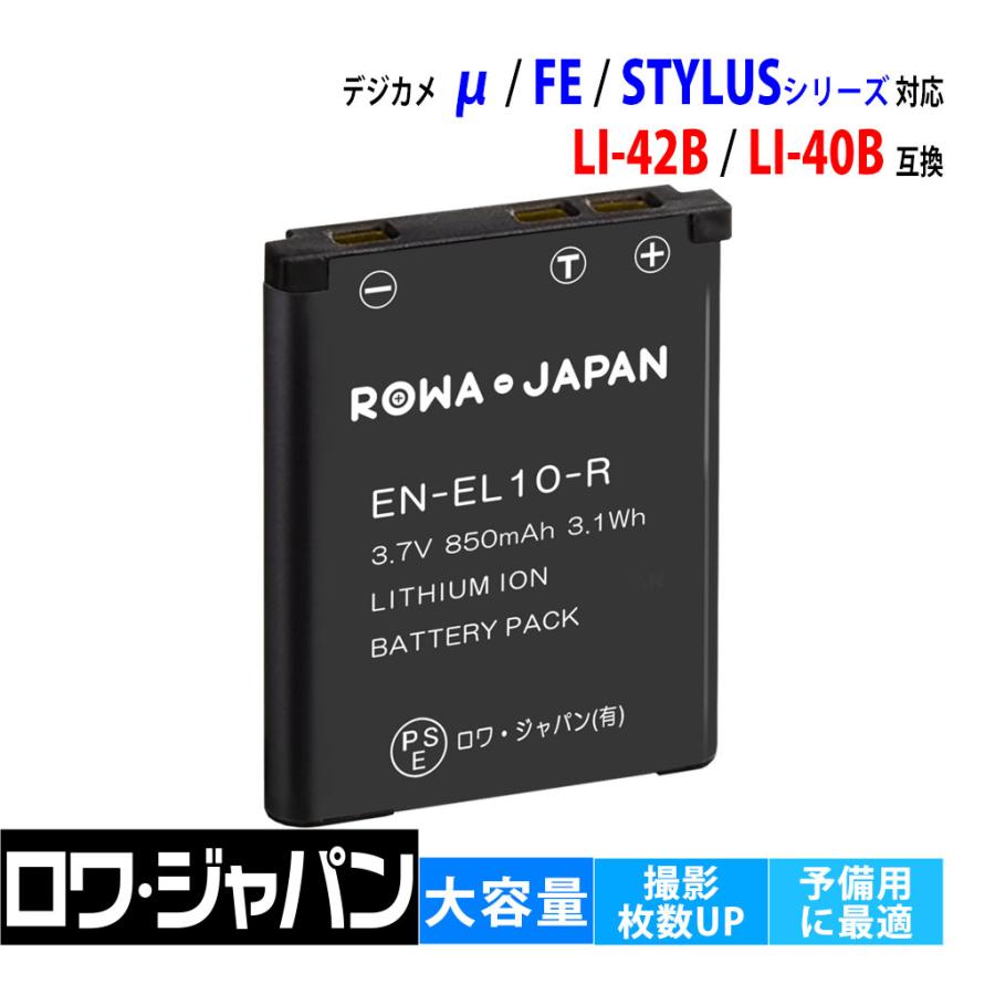 ロワジャパン 【互換品】 オリンパス対応 LI-42B LI-40B バッテリー μ