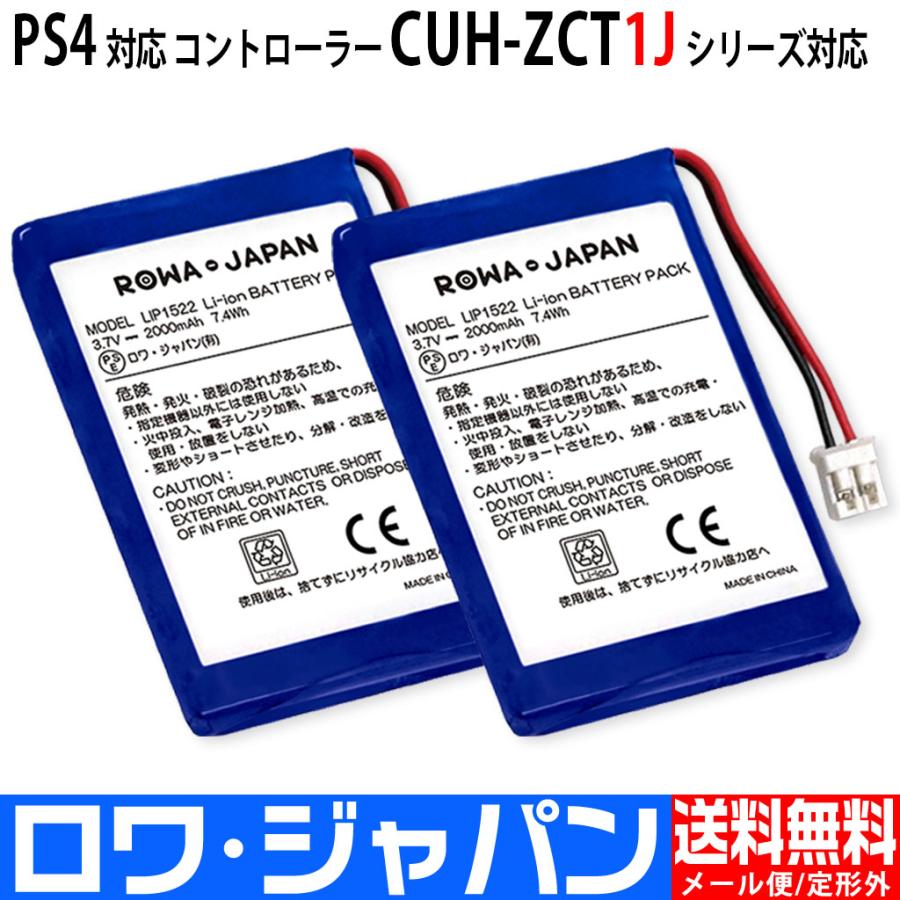 PlayStation 日本版 2個セット ソニー対応 PS4 初期型 PlayStation 日本版 2個セット ソニー対応 PS4 初期型