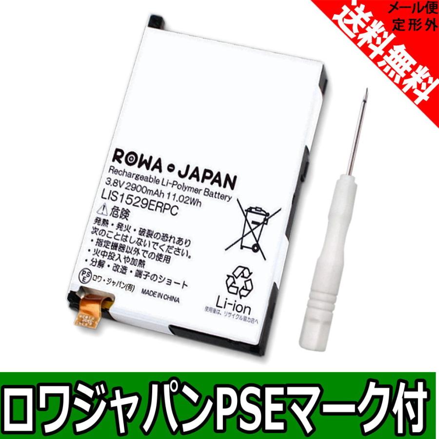 増量1 26倍 Lis1529erpc 互換 バッテリー Xperia Z1 F So 02f Xperia Z1 Compact Xperia So 04f 対応 3 8v 2900mah ドライバー付 ロワジャパン Lis1529erpc ロワジャパン 通販 Yahoo ショッピング