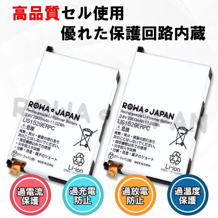 増量1 26倍 Lis1529erpc 互換 バッテリー Xperia Z1 F So 02f Xperia Z1 Compact Xperia So 04f 対応 3 8v 2900mah ドライバー付 ロワジャパン Lis1529erpc ロワジャパン 通販 Yahoo ショッピング