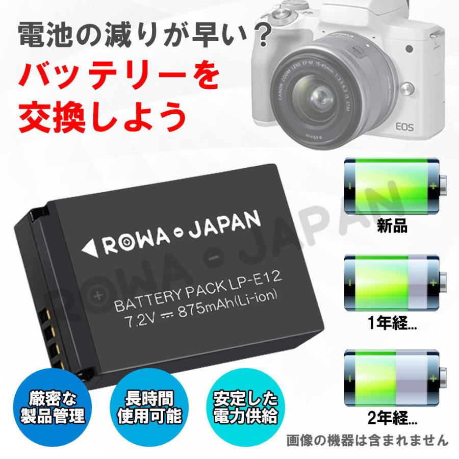 Lp E12 Canon キャノン 互換 バッテリー ロワジャパン Lp E12 ロワジャパン 通販 Yahoo ショッピング