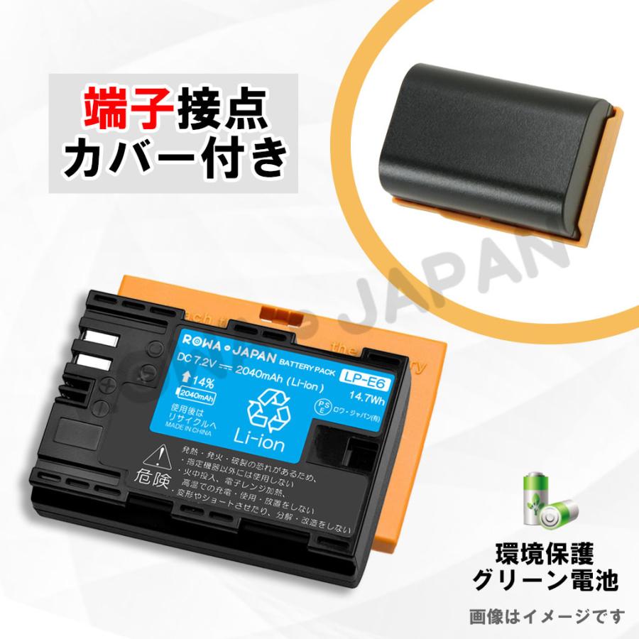 2個同時充電可能 キヤノン対応 LP-E6 LP-E6N 互換 バッテリー 2個 と LC-E6 互換 USB 充電器 セット Canon対応 EOS ロワジャパン｜rowa｜04