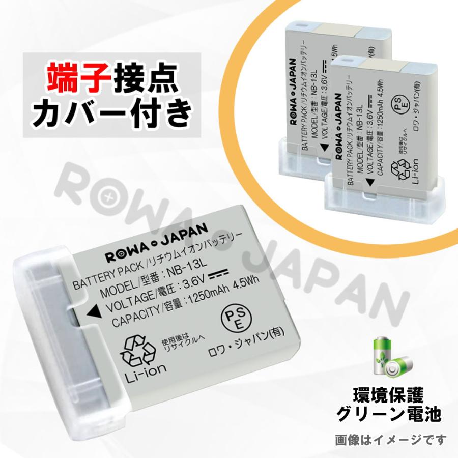 PowerShot 【互換品】 2個セット NB-13L バッテリー Canon対応