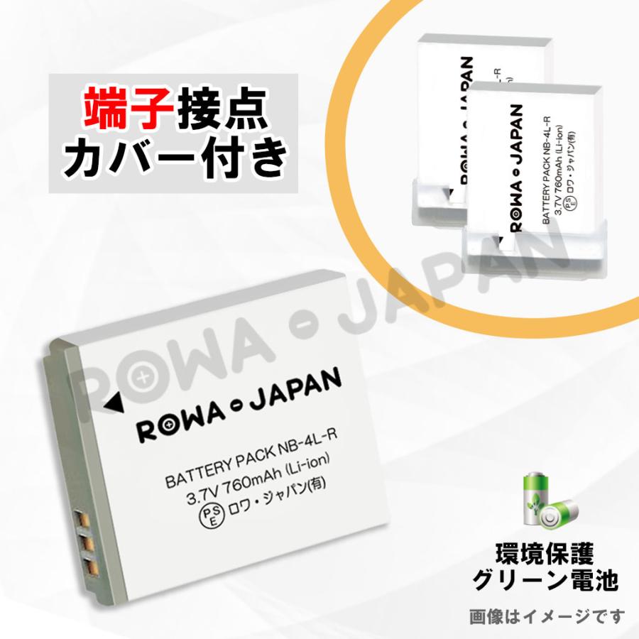 キヤノン USB マルチ充電器 と キャノン対応 NB-4L 互換 バッテリー カバー付 ロワジャパン : ロワジャパン - 通販 ...