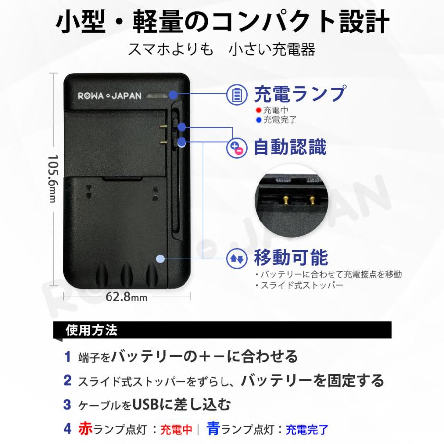 ニンテンドーDS Lite対応 USG-003対応 互換 バッテリーパック 2個 と USB マルチ充電器 ロワジャパン｜rowa｜05