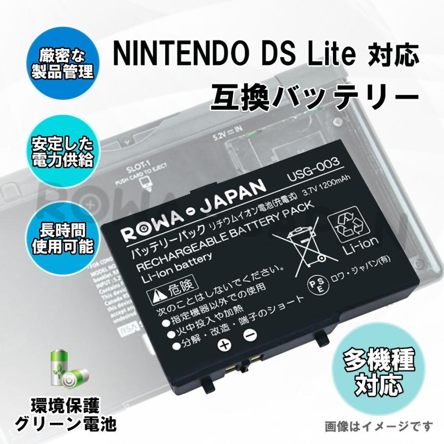 2個セット ニンテンドーds Lite 用 互換 バッテリーパック 完全互換品 Usg 003 ロワジャパン Nds 2 C 2p ロワジャパン 通販 Yahoo ショッピング