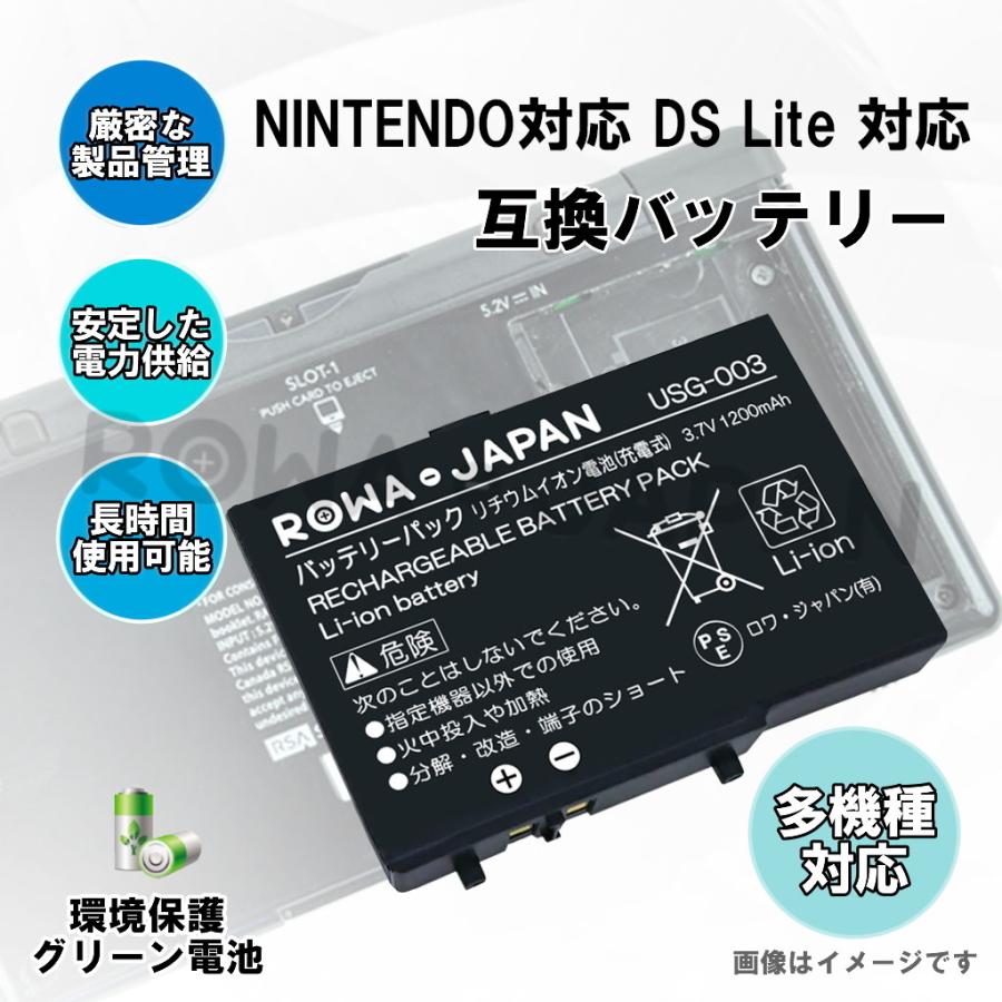 ニンテンドーds Lite対応 Usg 003対応 互換 バッテリーパック 完全互換品 ロワジャパン Nds 2 C ロワジャパン 通販 Yahoo ショッピング