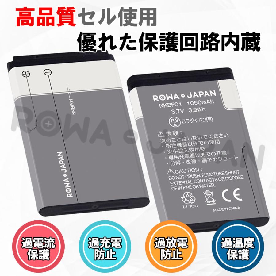 【BL-5C 同等品】 NOKIA対応 BL-5C / Softbank対応 NKBF01 互換 バッテリー 2個 と USB マルチ充電器 セット 多機種対応 ロワジャパン｜rowa｜03